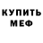 Героин хмурый Zhenya Zaika
