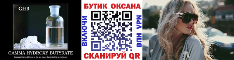 БУТИРАТ бутандиол  Полярные Зори 