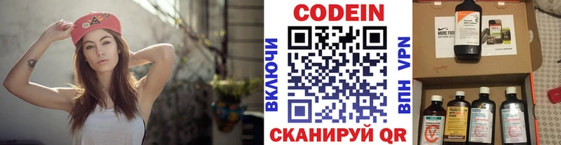Codein Purple Drank  наркошоп  Полярные Зори 