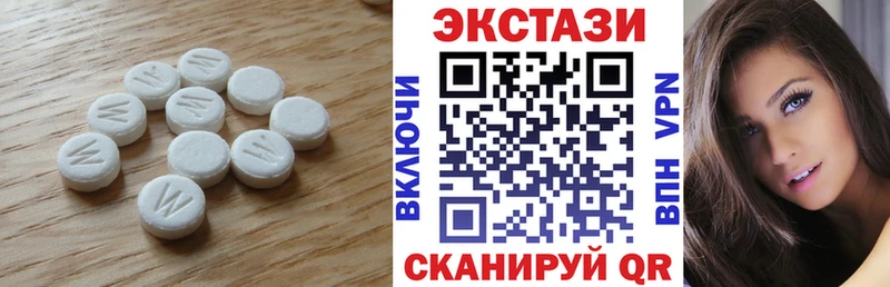 ЭКСТАЗИ 250 мг  купить закладку  Полярные Зори 
